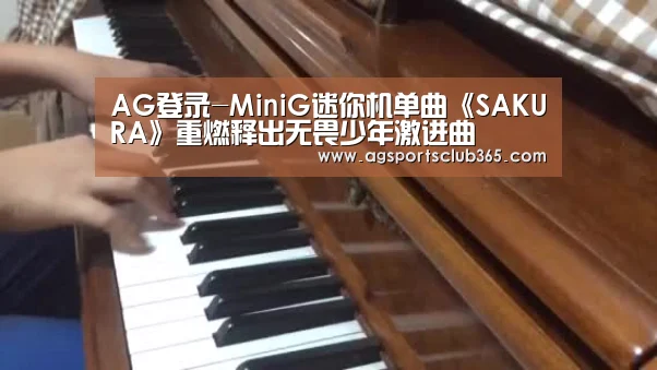 AG体育