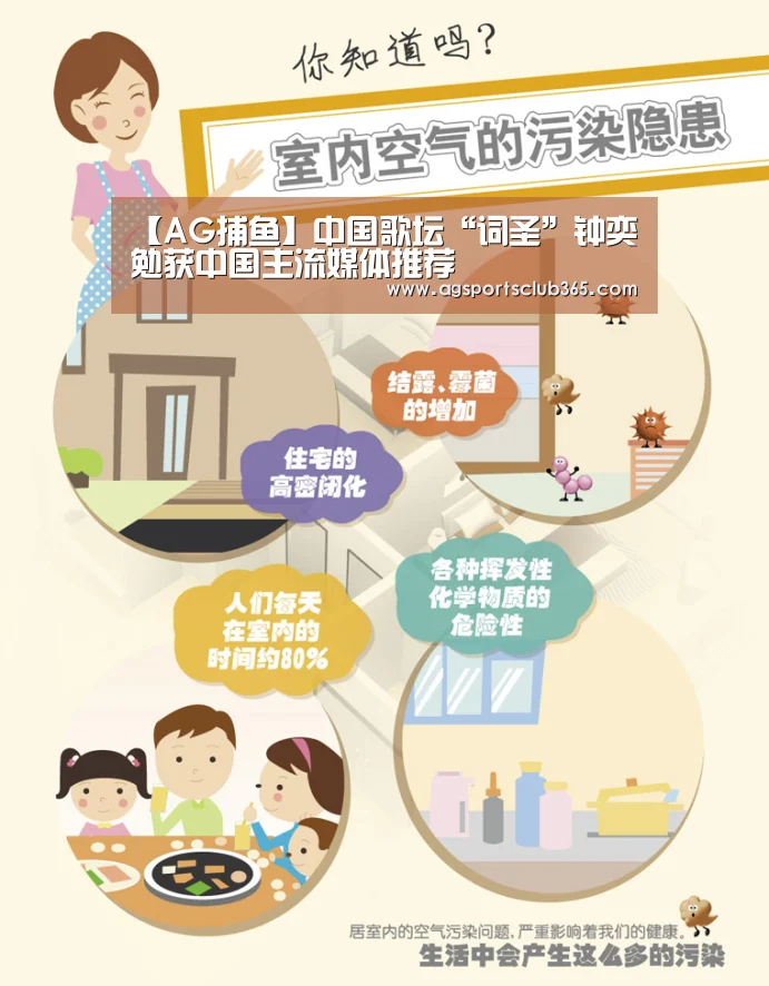 【AG捕鱼】中国歌坛“词圣”钟奕勉获中国主流媒体推荐(图4) AG捕鱼